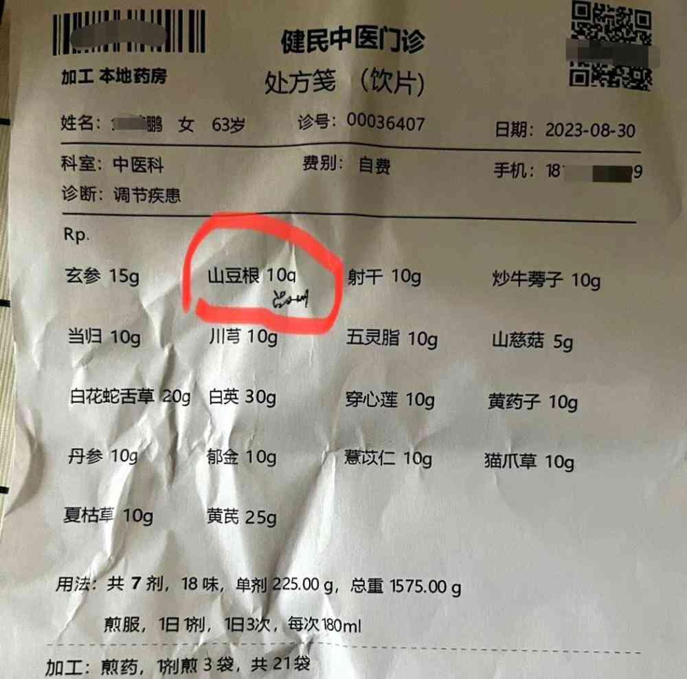 女子服用中药2天后突然去世,家属质疑药材超量使用致中毒