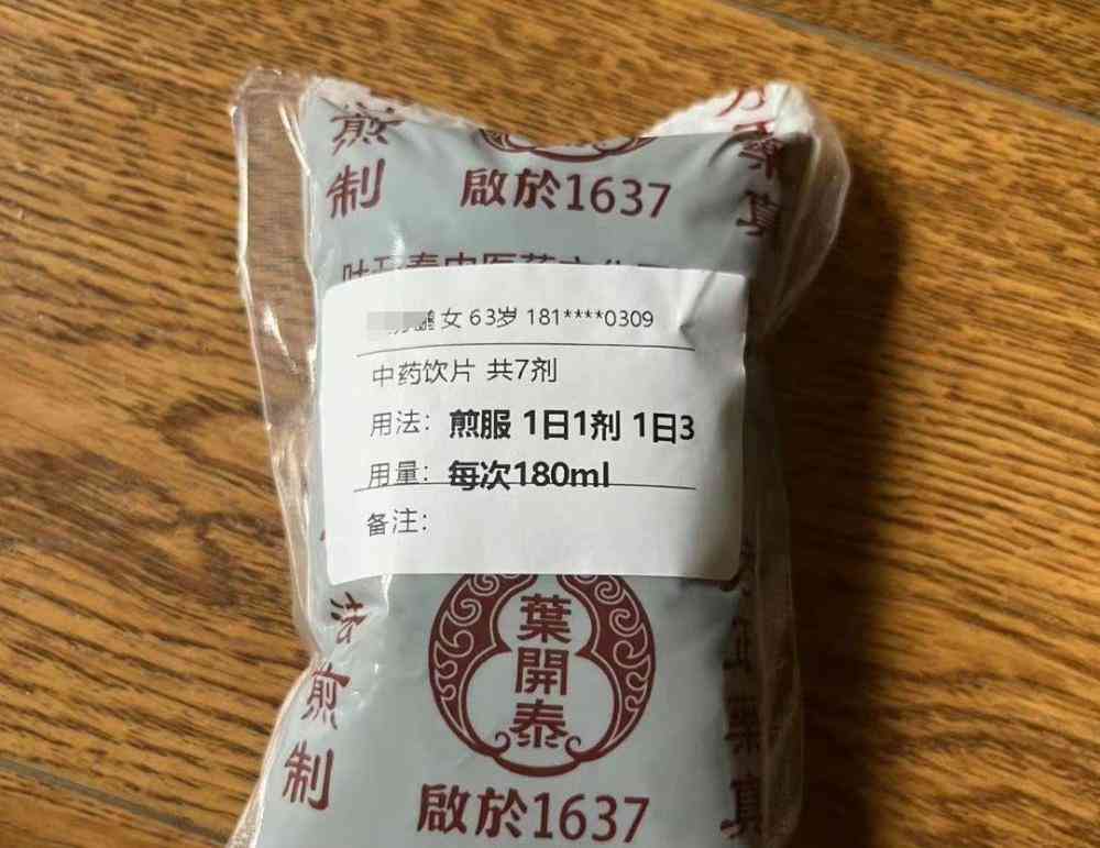  女子服用中药2天后突然去世，家属质疑药材超量使用致中毒 