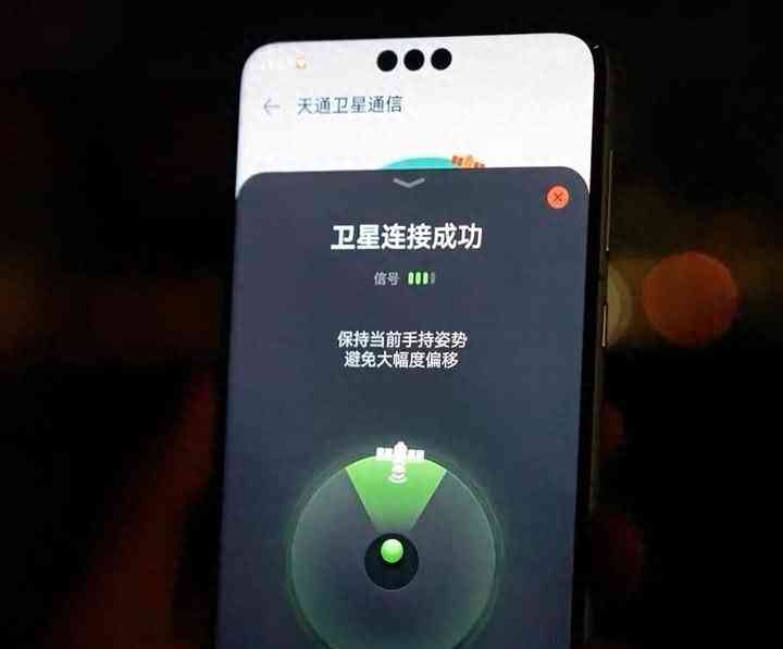 华为mate60 pro成功测试卫星电话功能 