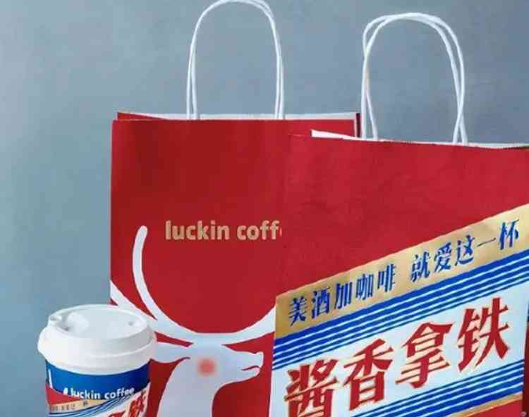 酱香茅台奖项拿铁上市,引发网友热议