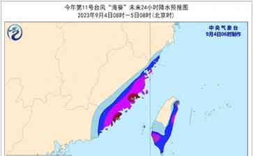  台风“海葵”袭击中国南部沿海，风雨洗礼即将降临！ 