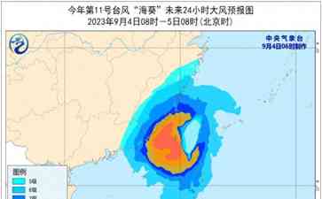 台风“海葵”袭击中国南部沿海,风雨洗礼即将降临!