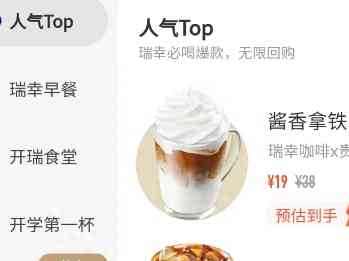 茅台瑞幸联名酱香拿铁上市,引发市场关注