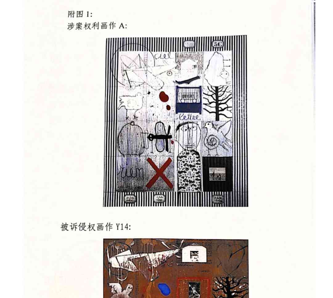 画家叶永青涉嫌抄袭案一审判决出炉!赔偿500万元并停止侵权行为
