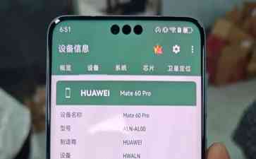 华为Mate 60/60 Pro全系售价曝光,引发消费者关注