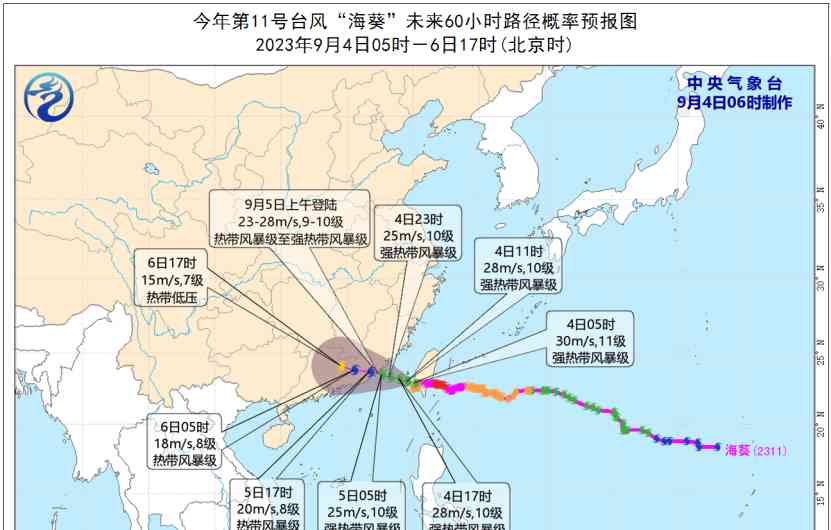  台风“海葵”登陆闽粤沿海，深圳预计出现明显降雨过程 