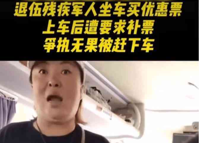 退伍军人买优惠票遭拒遇呼声不断,内蒙古兴安盟交通运输局回应