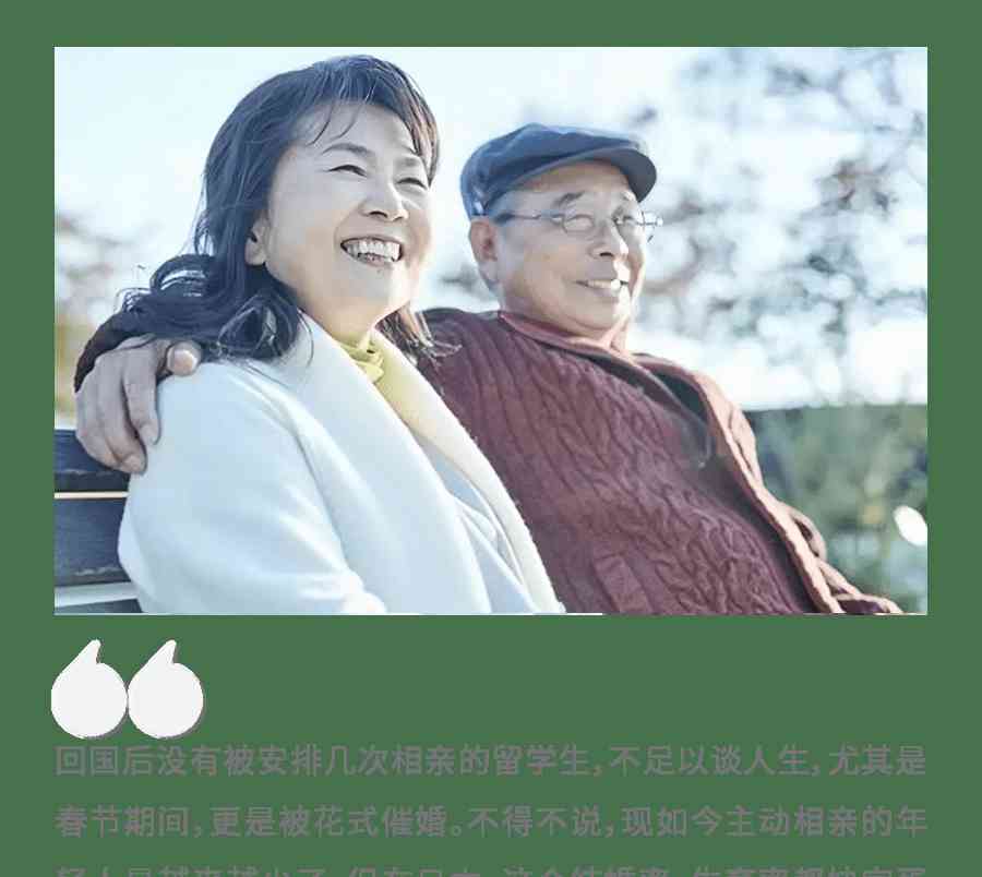 日本的"不婚主义"有望翻转?新一代丁克开始疯狂相亲