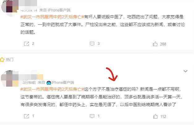 治疗疑难慢性鼻窦炎,中西医相辅相成