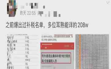 娱乐圈大牌明星补缴117亿税款,吴京额度最高涉及3亿!
