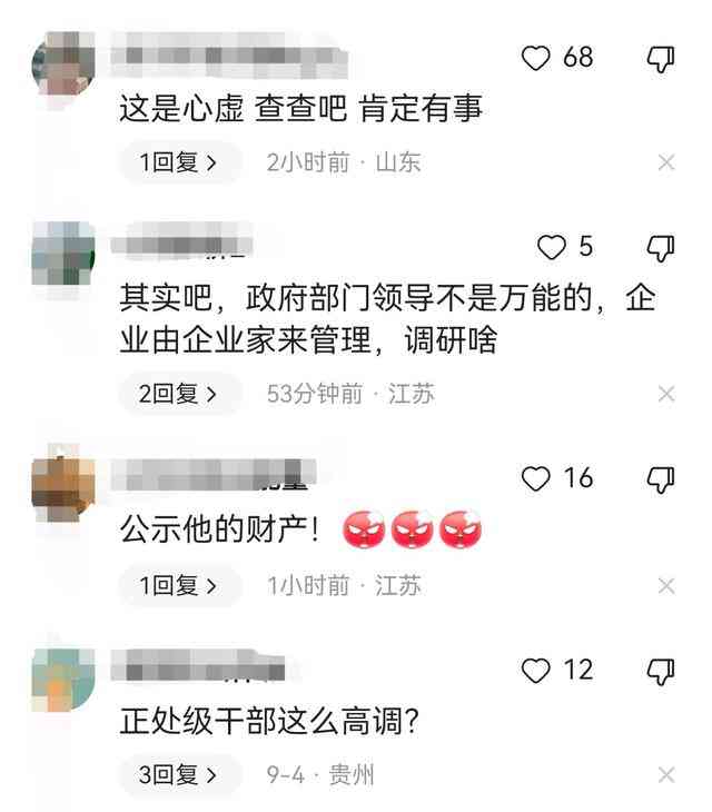  "南宫市委书记疑似P图事件引发网友热议" 