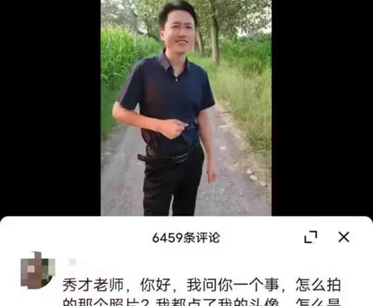 网红秀才账号被封,粉丝闹离婚事件揭开诱导与隐藏税收问题