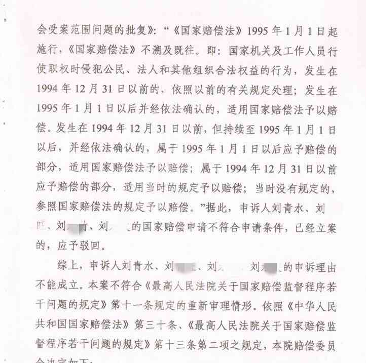  冤错案受害者万般无奈，想赢得国家赔偿难上加难 