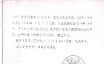  冤错案受害者万般无奈，想赢得国家赔偿难上加难 