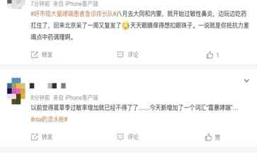 北京秋季雷暴哮喘高峰,患者需警惕