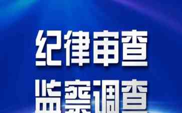  医疗界"老虎"受审，湖北一健康守护者暗藏内鬼 