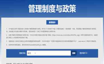  中国科学院院士新规：禁止公开发表与专业领域无关的学术意见