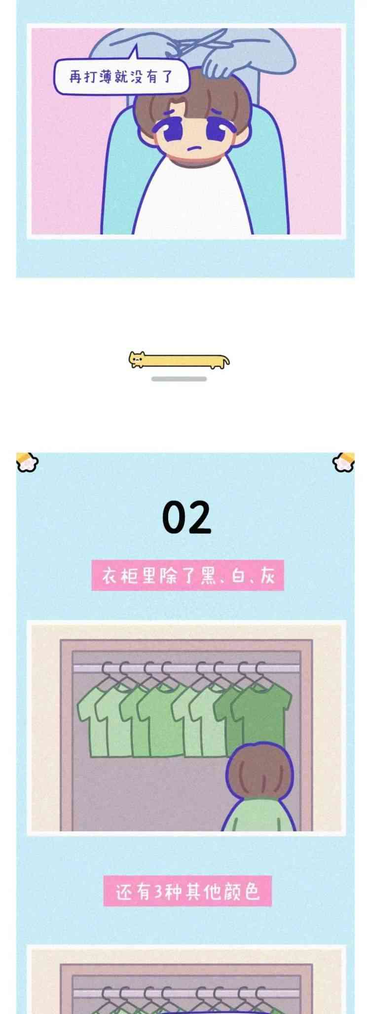  职场精英教你如何保持活力