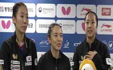  韩国女乒主力谈对中国队的感受：突破困难 但很开心