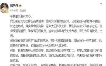 甄子丹回应被指"排场太大":向观众道歉,保安也很辛苦