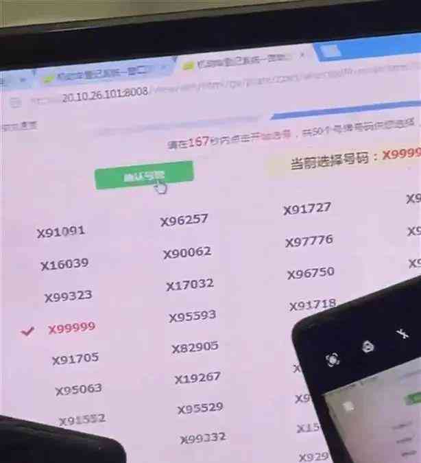 河北车主摇号运气爆棚,连号车牌让网友惊叹!
