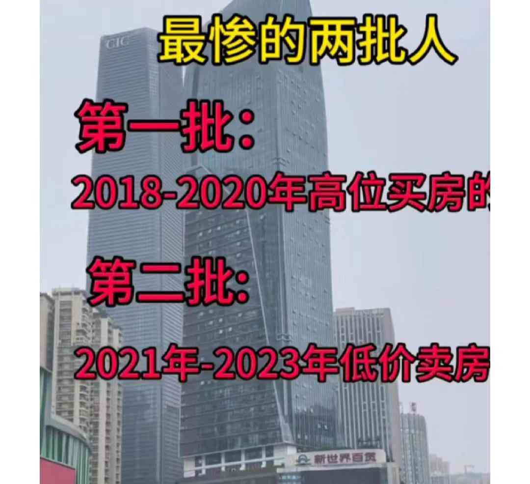 长沙楼市惨状揭晓!买房卖房两困扰