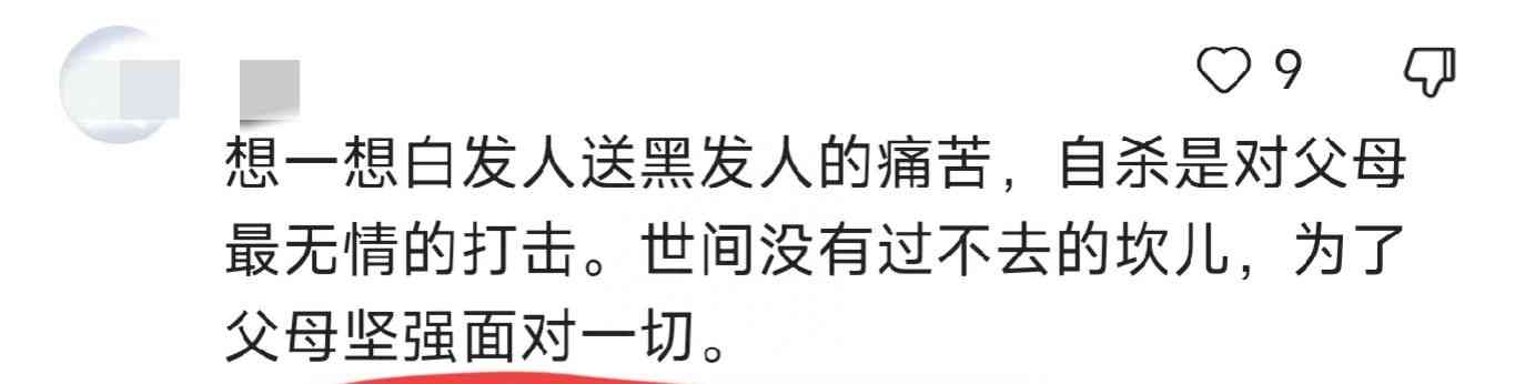 高铁列车惊现悲剧!21岁高中生不顾一切跳轨身亡