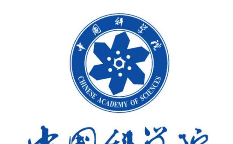  中国科学院发布新规,明确禁止院士参加应景性、应酬性活动 