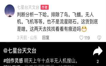 多地惊现不明飞行物!武汉有人拍到近日上海、济南、武汉等多地出现不明飞行物引发网友持续热议