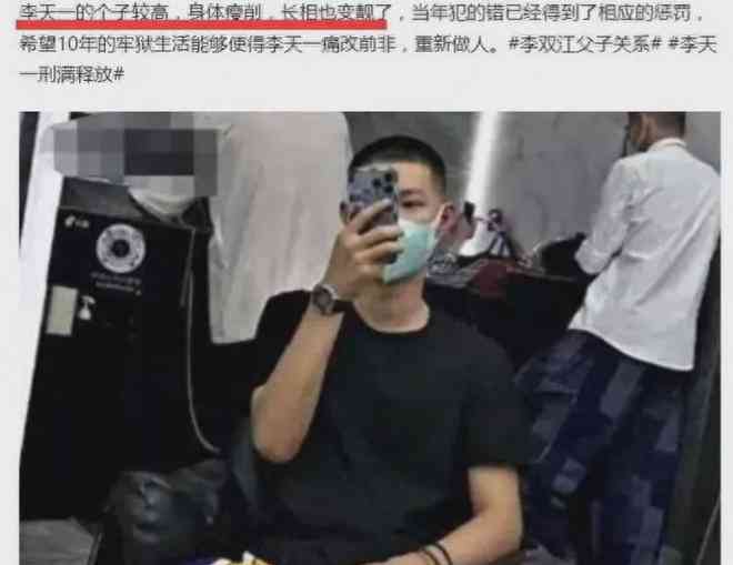 李双江儿子获维也纳音乐学院录取,李天一化身李冠丰