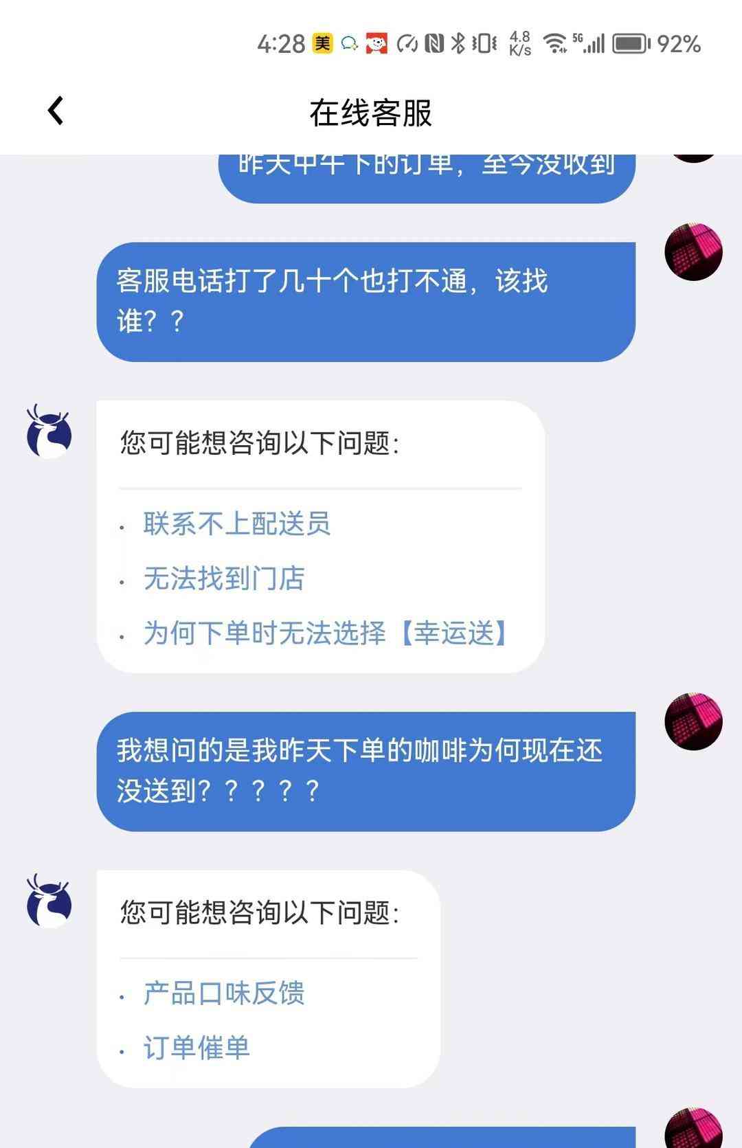 瑞幸咖啡“酱香拿铁”上市首日狂卖542万杯,消费者等待咖啡30小时仍未到达