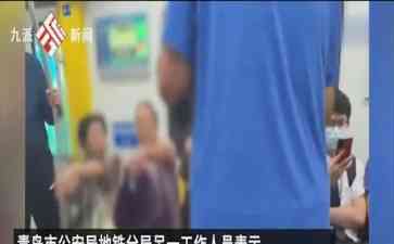 地铁上掌掴大爷事件引发严重争议,警方介入调查