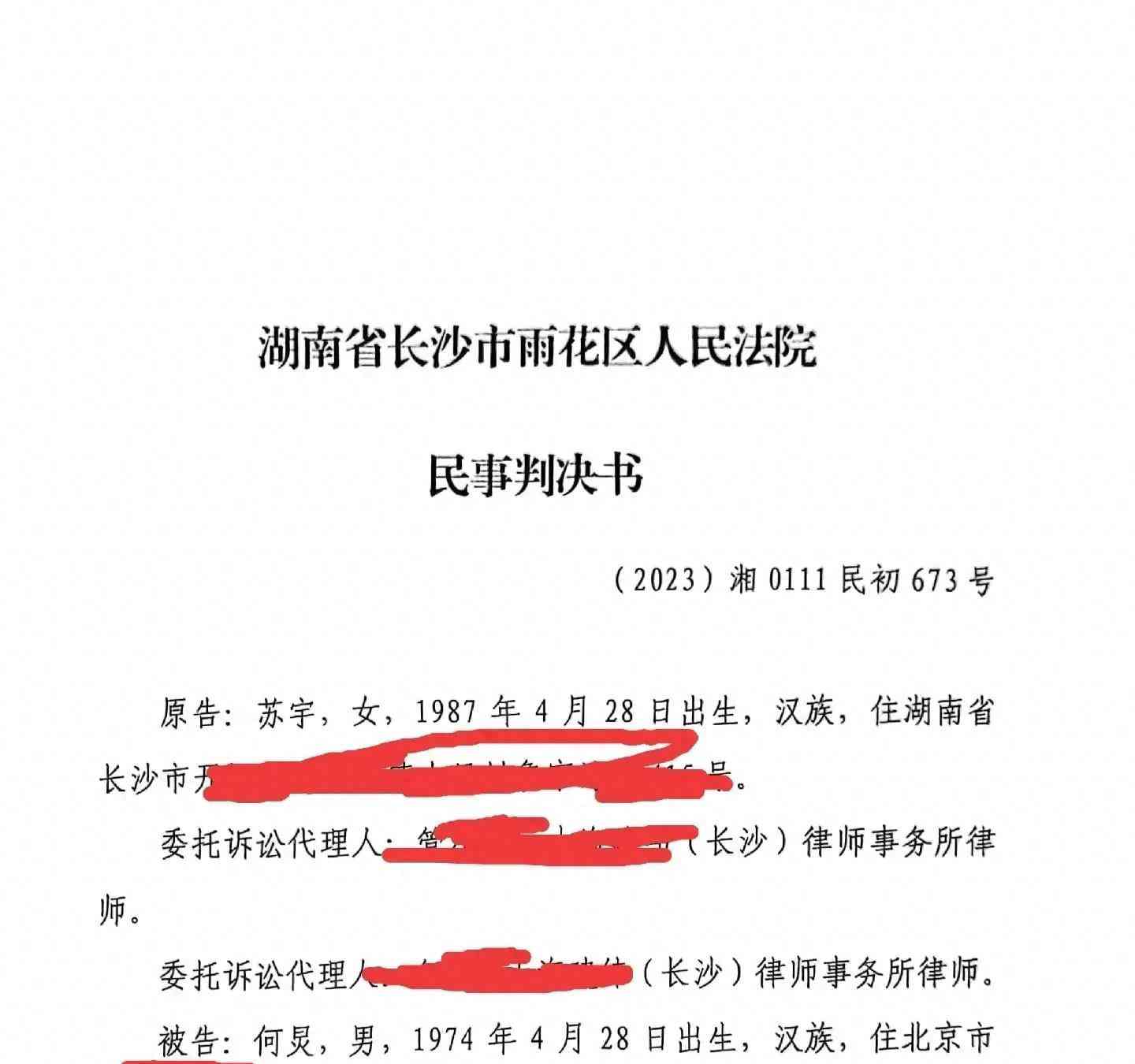 曝何炅拖欠保姆工资 卫视名主持踢上热搜