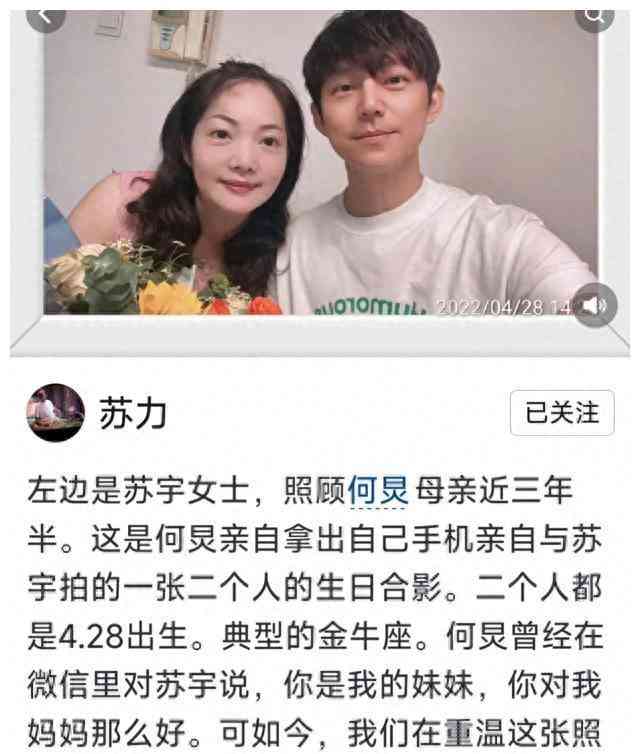  著名主持人何炅被曝拖欠保姆工资事件引发关注 