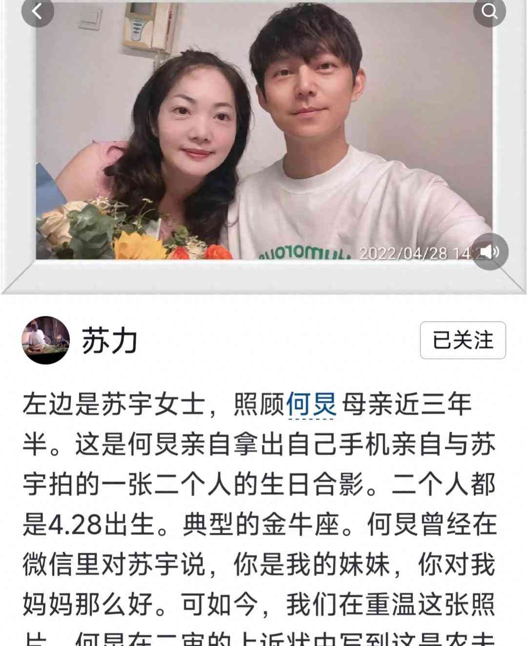  何炅拖欠保姆工资？保姆家人上阵维权引轩然大波！ 