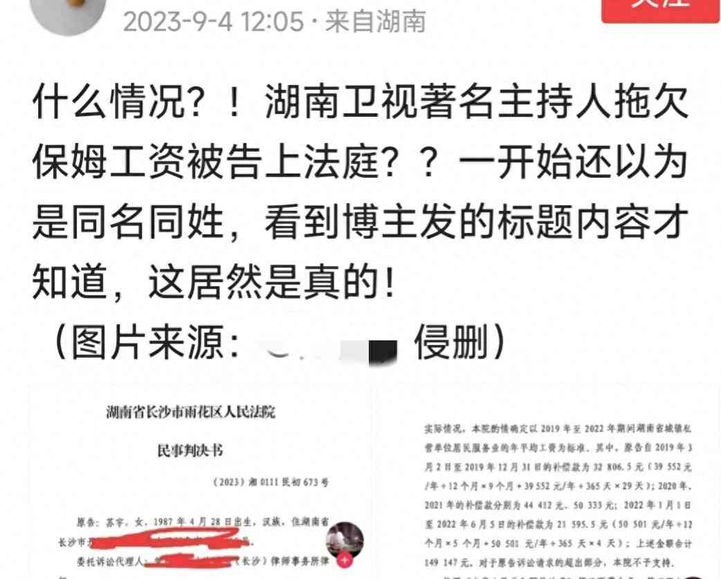 何炅拖欠保姆工资?保姆家人上阵维权引轩然大波!