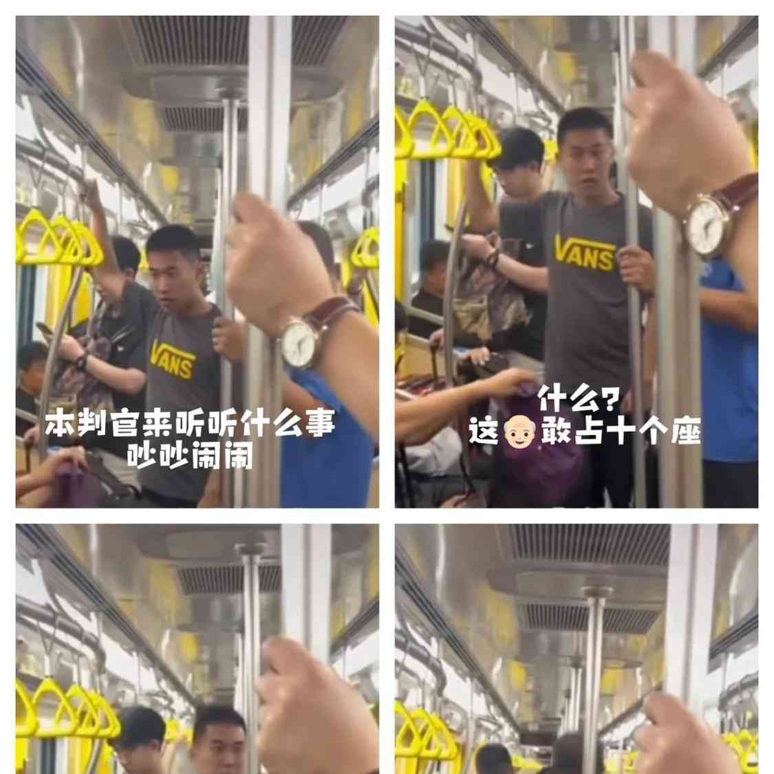 地铁判官后续:大爷与大妈找小伙理论,结果竟成了笑柄!