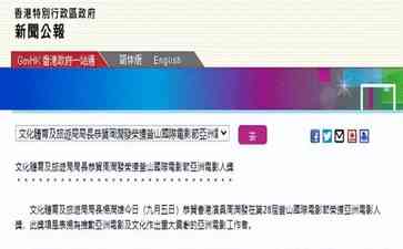 香港演员周润发荣获亚洲电影人奖,成为亚洲电影界的杰出代表