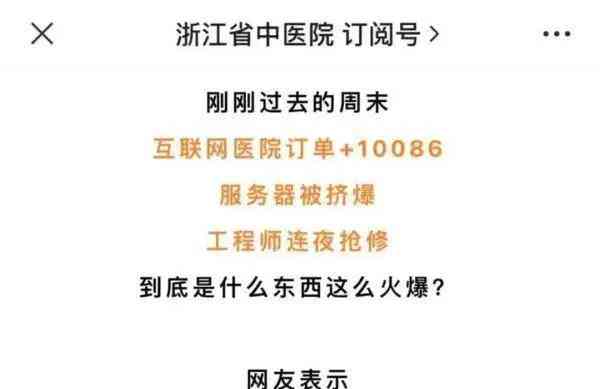 网红中药版酸梅汤引爆杭州医院,供不应求暴露断货危机!