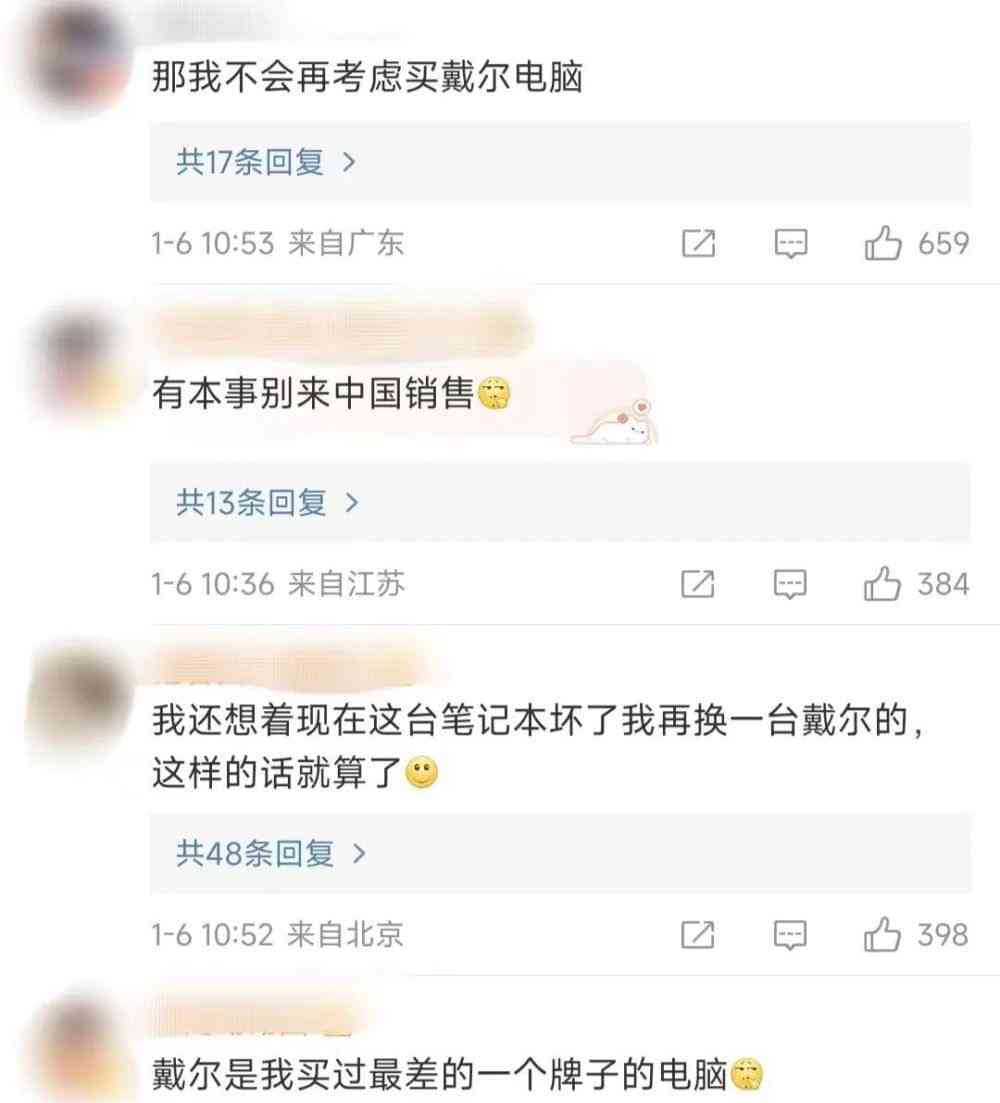  "戴尔遭遇滑铁卢！中国市场抛弃，芯片战略失误致命" 