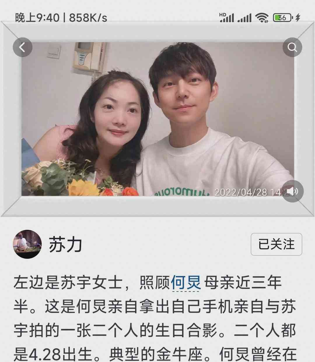 何炅被女子实名举报拖欠工资,涉及家人生活饮食起居