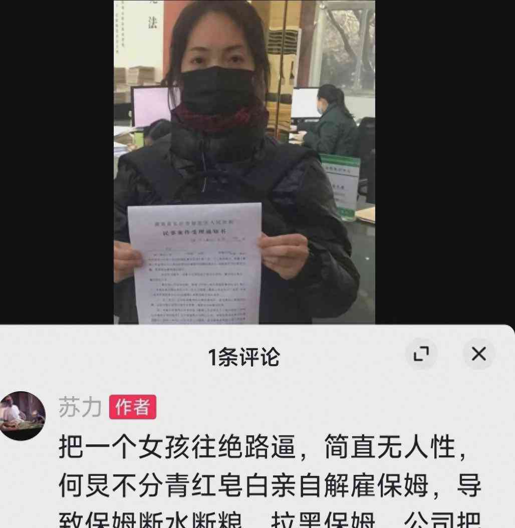  何炅被女子实名举报拖欠工资，涉及家人生活饮食起居 