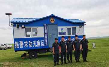  边境派出所“千里平安”服务牧民群众 