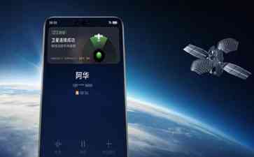  华为Mate60 Pro开售，引关注！北京邮电大学教授点赞卫星通话技术！ 