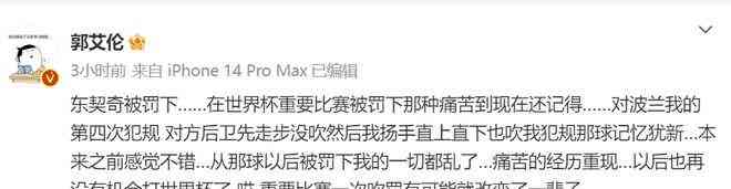 郭艾伦宣布告别男篮,彻底放弃奥运会参赛资格