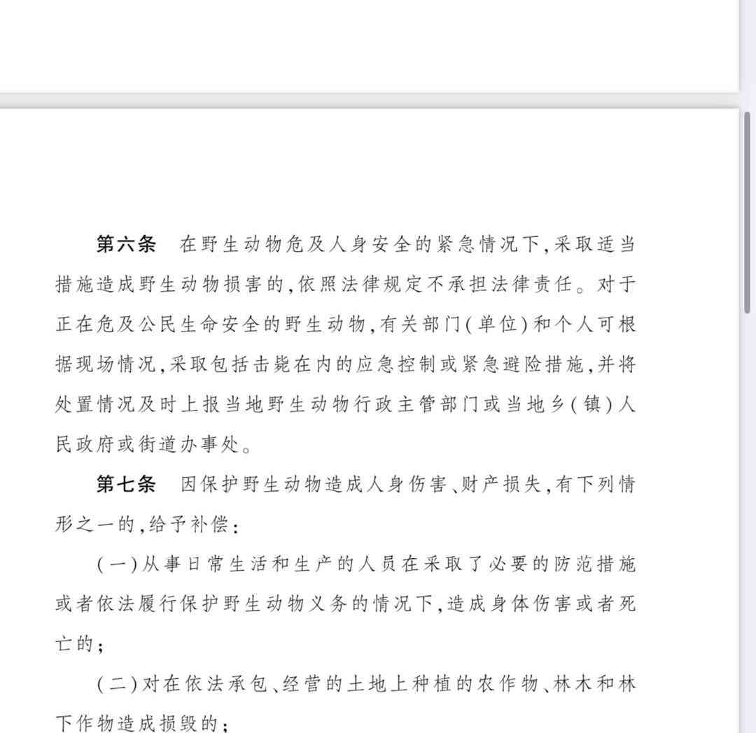 受黑熊袭击致残,四川夫妇终获赔偿希望