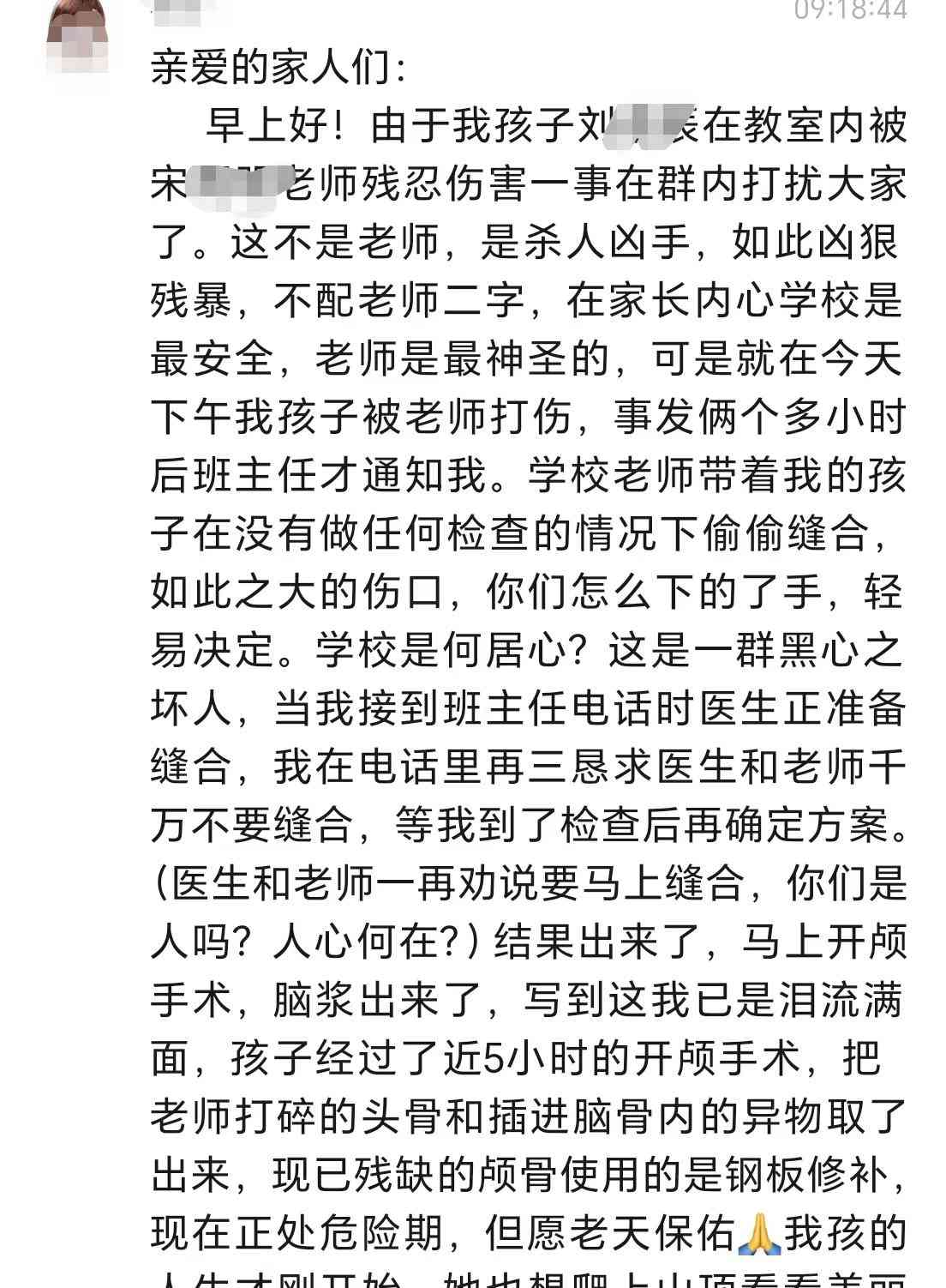  长沙小学惊人事件，带你揭秘教师手里的三角板的真正用途 