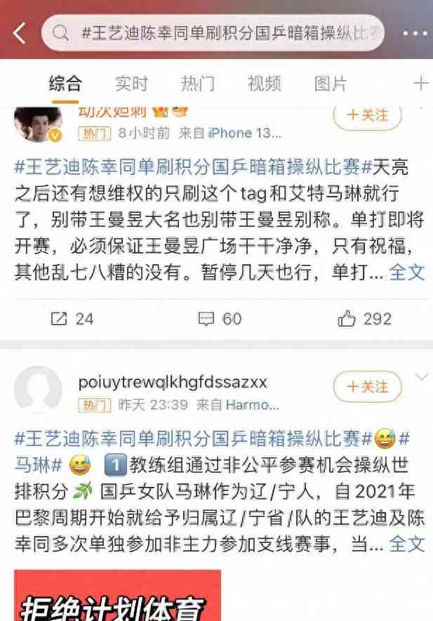 中国女团夺冠胜利背后的幕后黑幕引争议 