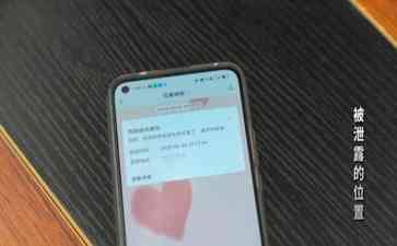 公众号泄露女子位置信息 被前任定位后杀害