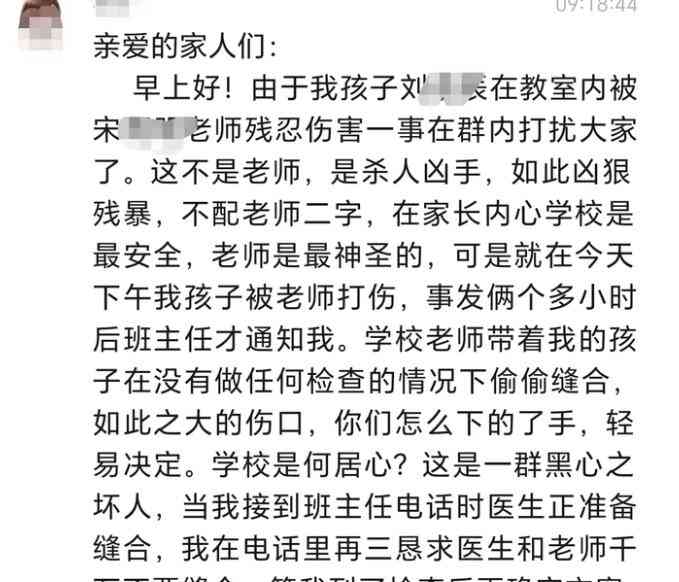  学生被教师钢化玻璃尺打伤，生命危在旦夕！调查结果将揭晓真相！ 